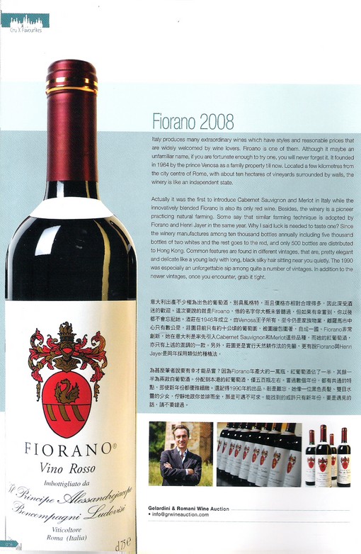 Fiorano Estate Press Review - Fiorano 2008 CRU (August 2014)